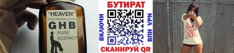 Бутират BDO  кракен сайт  Великий Новгород 