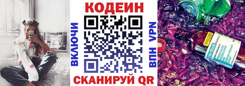 где купить наркоту  мега как зайти  Кодеиновый сироп Lean Purple Drank  Великий Новгород 