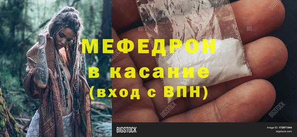 мефедрон VHQ Богданович